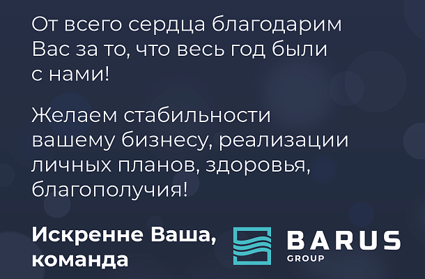 С наступающим Новым Годом и Рождеством!